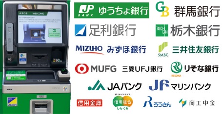 ATM(ゆうちょ銀行)の写真